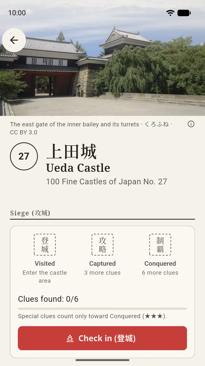 The Ueda Castle page in Oshiro: a photo of the castle gate, the castle's name and the three seals Visited, Captured and Conquered with a Check in button