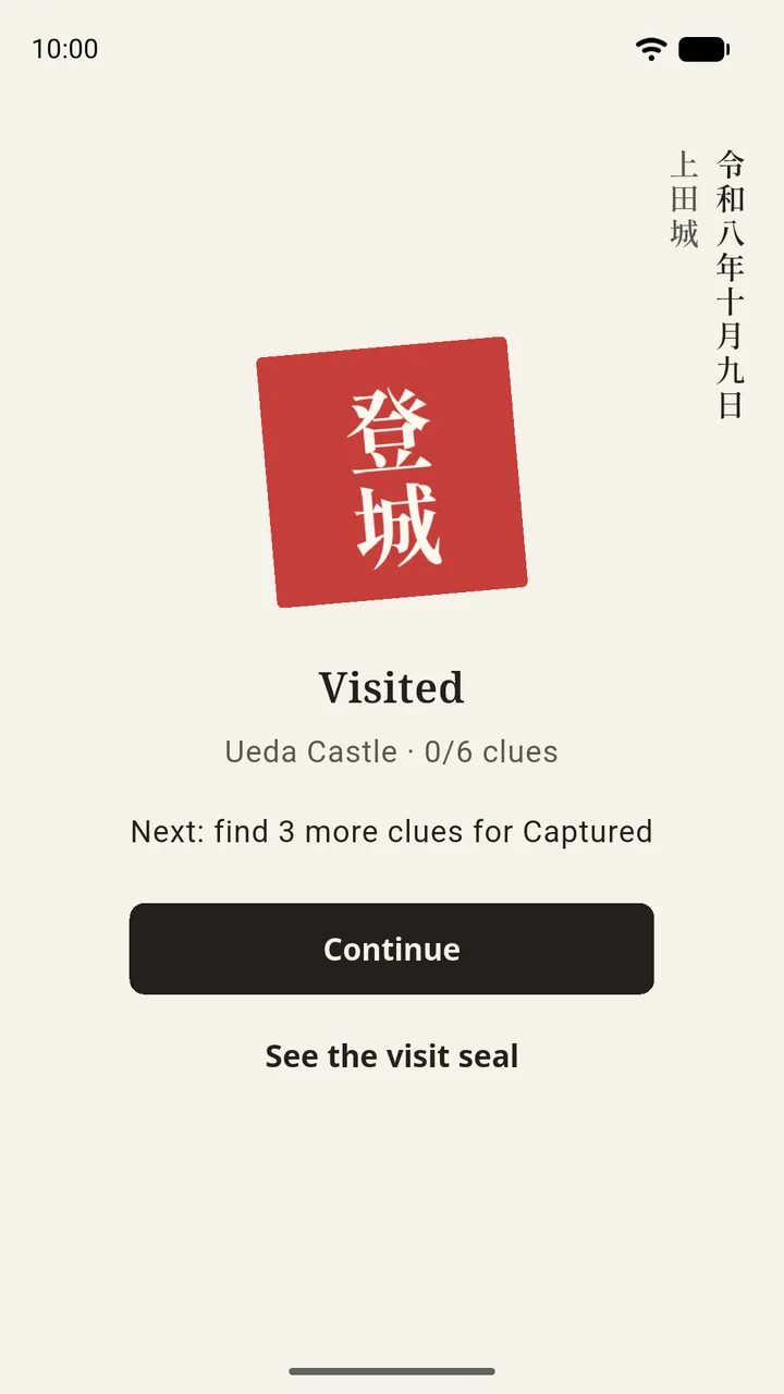 The Visited seal 登城 stamped in vermilion after checking in at Ueda Castle