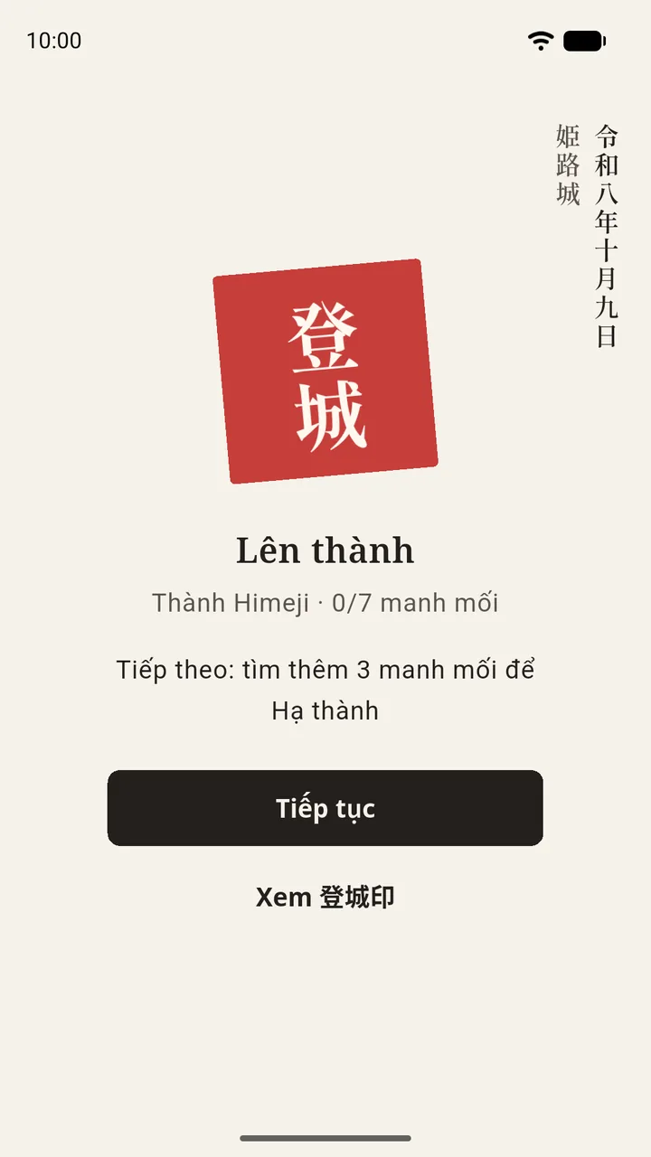 Con dấu son 登城 được đóng sau khi điểm danh ở thành Himeji